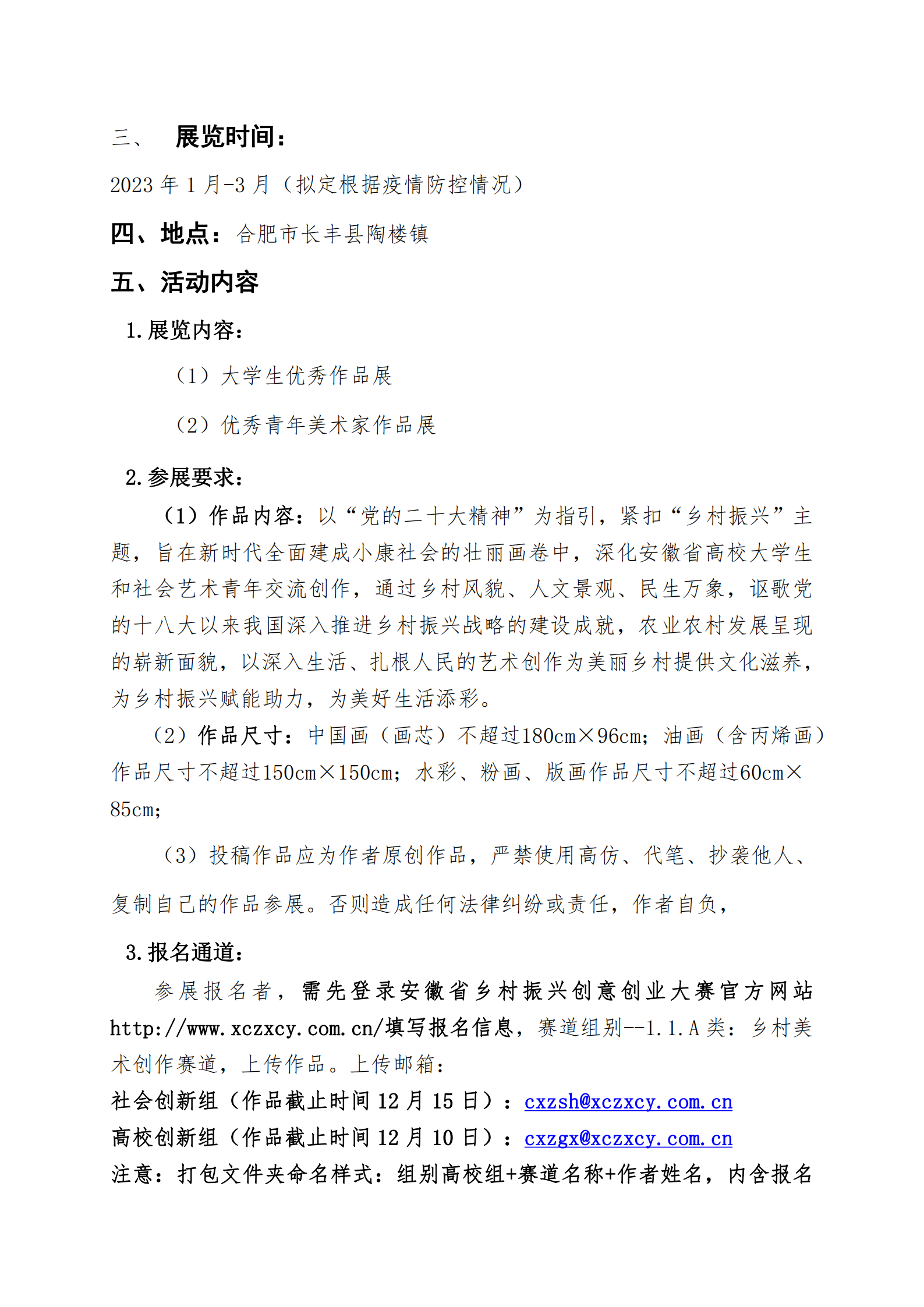 画里故乡·美术赛道（陈主席改）_01.png