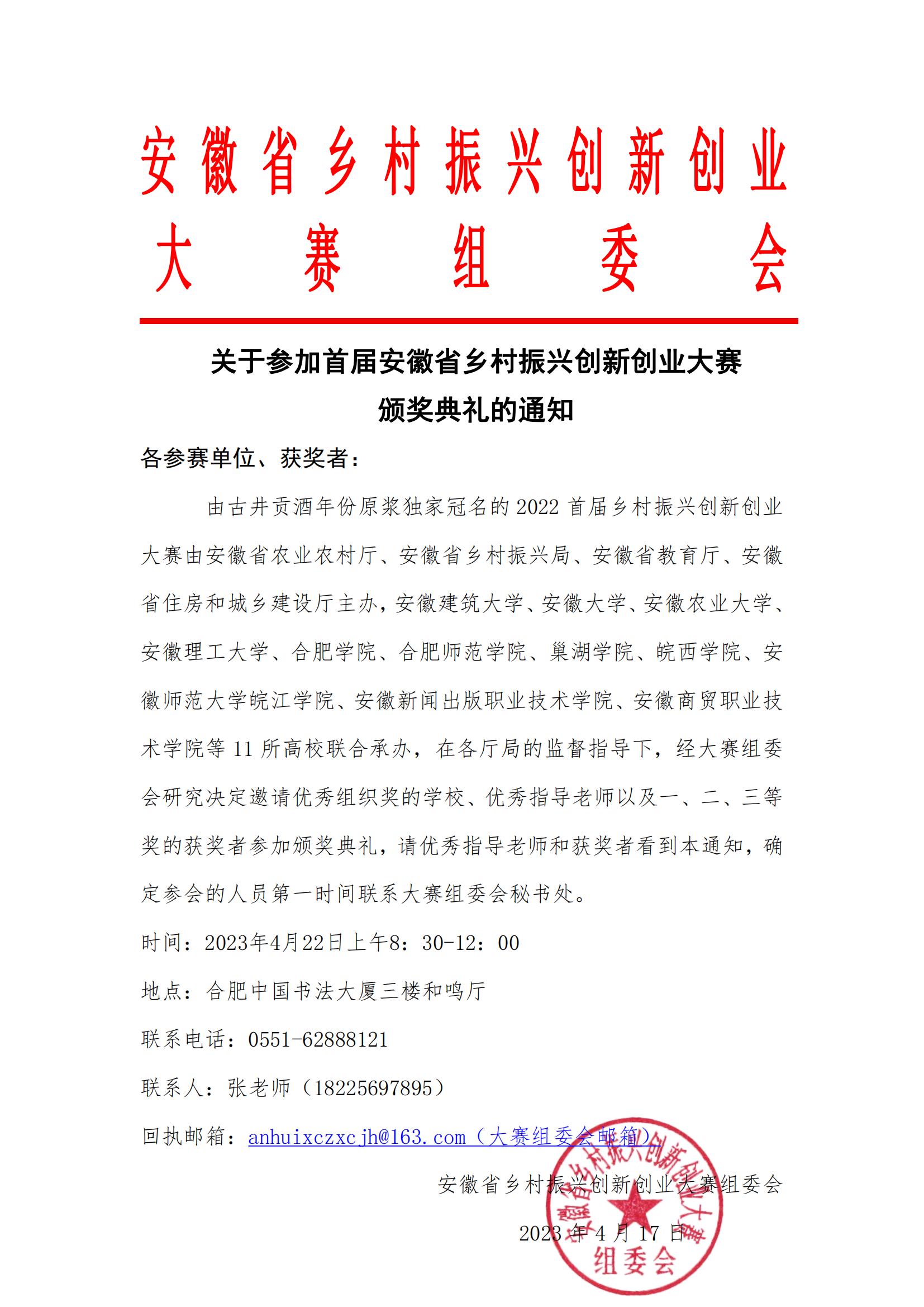 公告_20230417195407_00.jpg